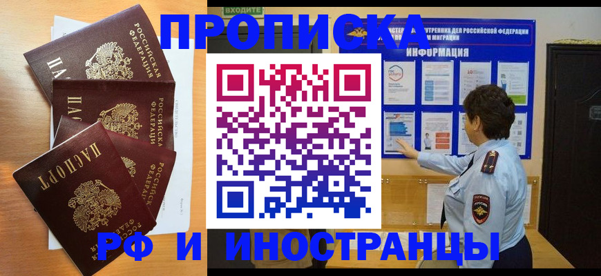 временная регистрация купить в Мензелинске