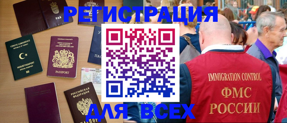 прописка от собственника в Мензелинске